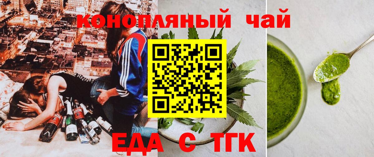 Протвино  Canna-Cookies конопля  Вход с VPN 