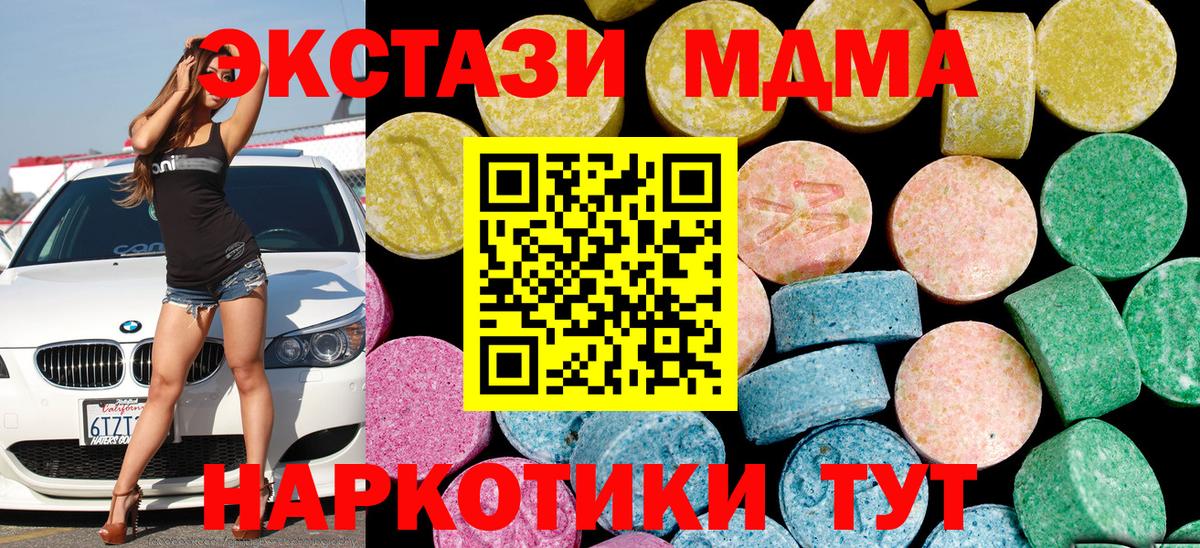 ЭКСТАЗИ  ЭКСТАЗИ MDMA  Протвино  цены наркотик  Экстази круглые  Вход с VPN 