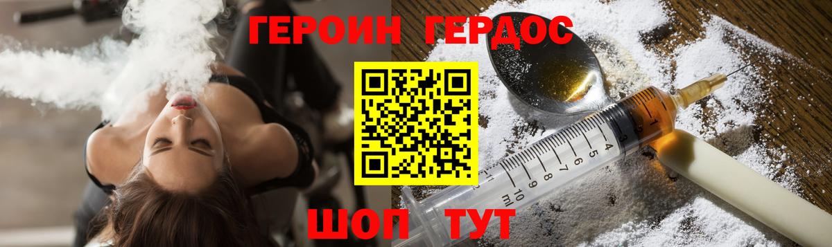 Протвино  ГЕРОИН VHQ  Героин  Вход с VPN 