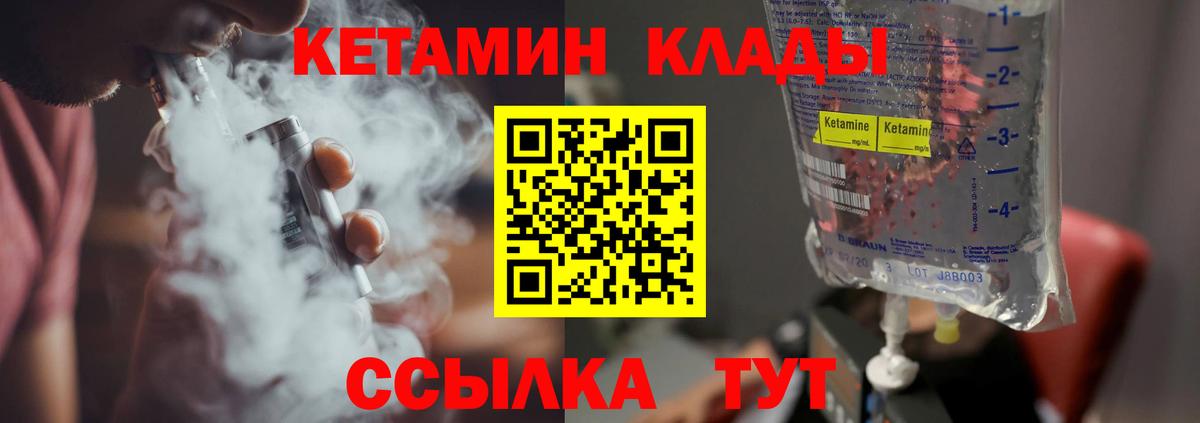 Кетамин VHQ  КЕТАМИН VHQ  Вход с VPN  Протвино 