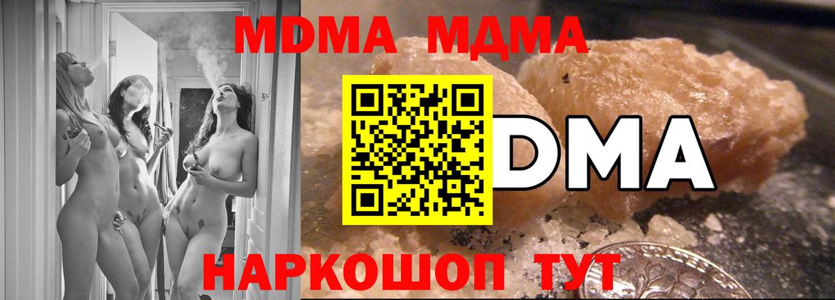 Протвино  MDMA Molly  MDMA crystal  Вход с VPN 