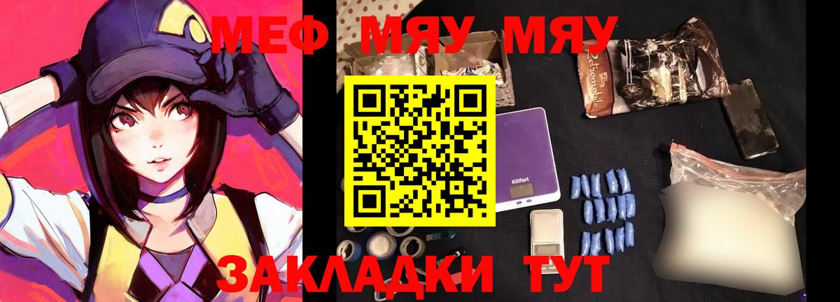 МЕФ кристаллы Протвино
