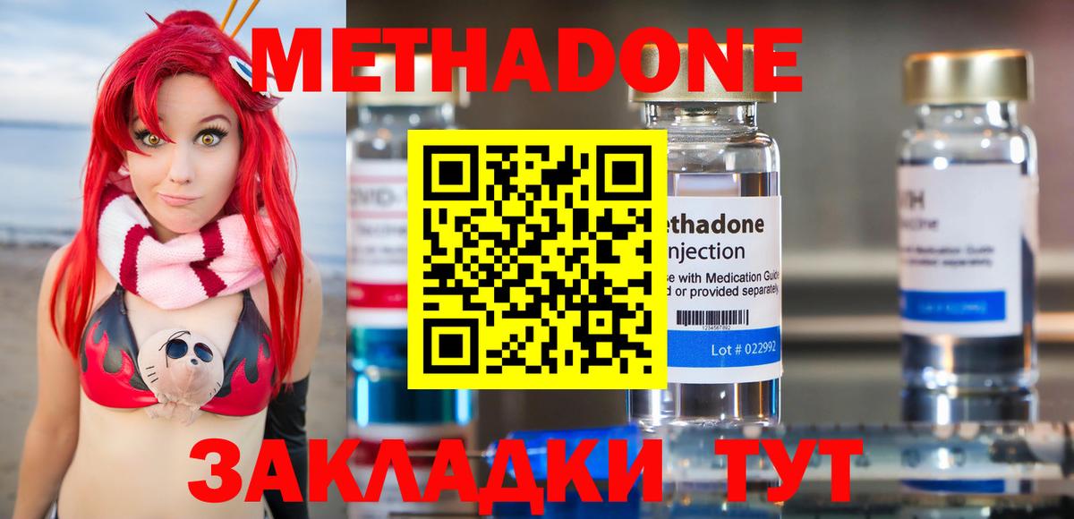Протвино  Метадон мёд  Метадон methadone  Вход с VPN 