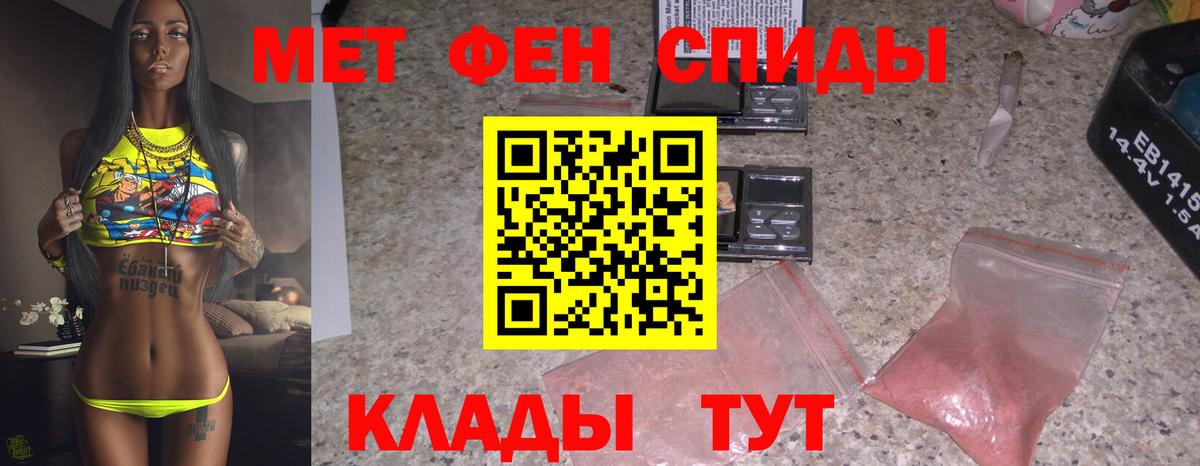 Метамфетамин пудра  Вход с VPN  Метамфетамин пудра  Протвино 