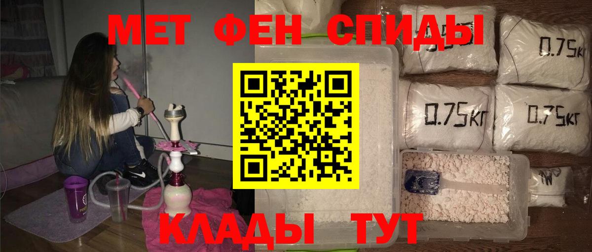 МЕТАМФЕТАМИН витя Протвино