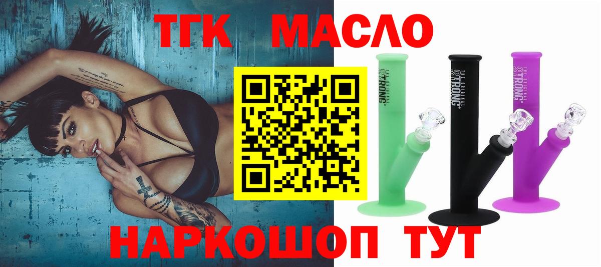 ТГК Wax Протвино